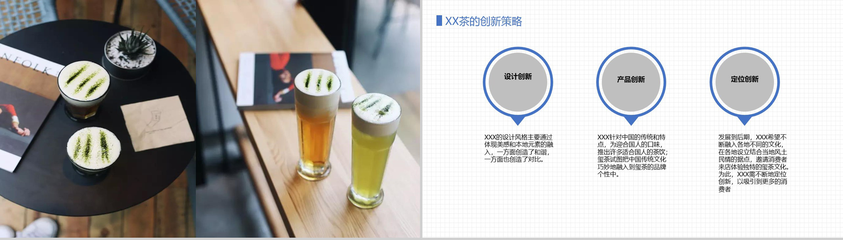 扁平化对话框XX咖啡茶馆创业计划书大学生创业通用PPT模板-10