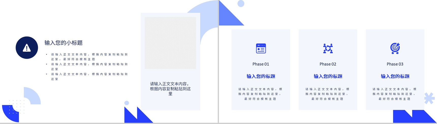 商业计划书战略规划市场策划项目融资推广PPT模板-7