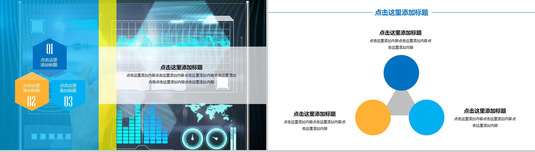 蓝色高端大气互联网时代科技云计算PPT模板-12
