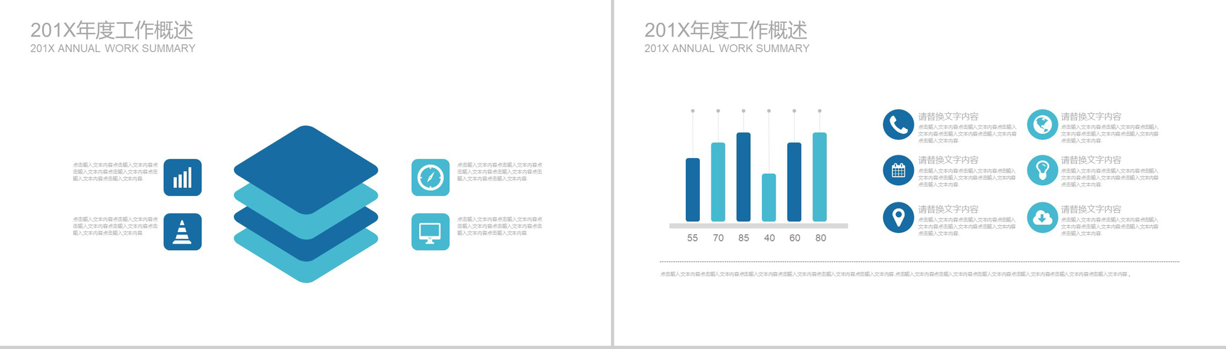 金融理财投资分析工作总结PPT-12