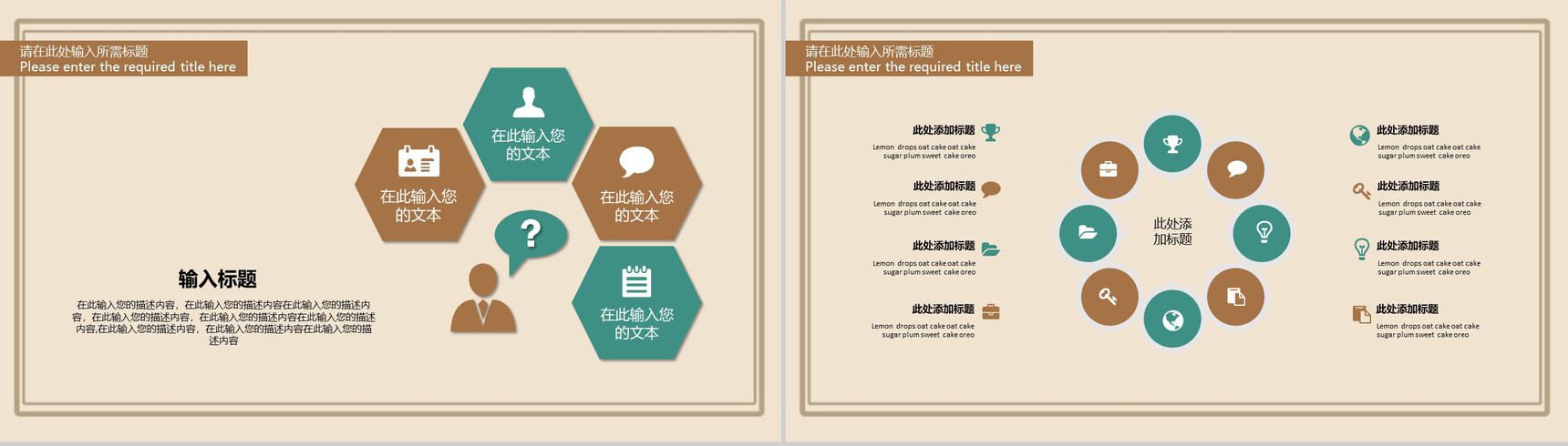 淡雅清新商业计划书PPT模板-10