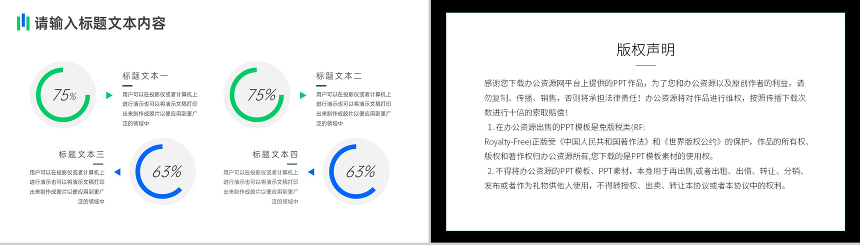 家装公司项目施工方案PPT模板-9