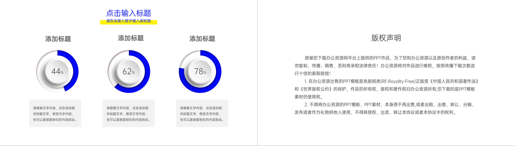 蓝色创业融资商业项目计划书PPT模板-10