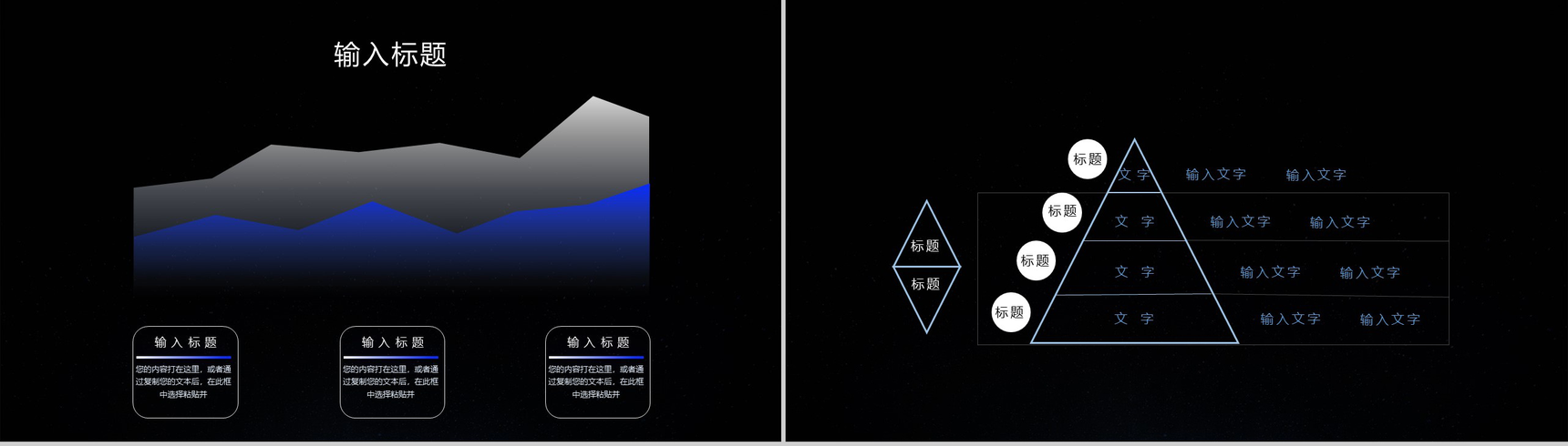 黑色漂浮线条PPT模板-5