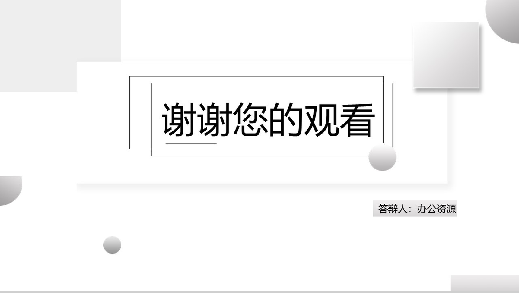 立体几何简约XXX咖啡厅创业设计方案PPT模板-8