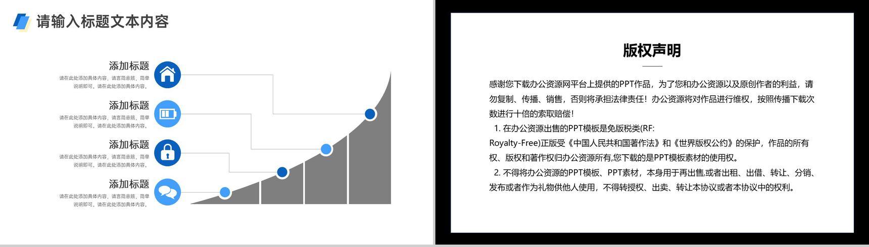 简约大气机场运营项目计划PPT模板-9