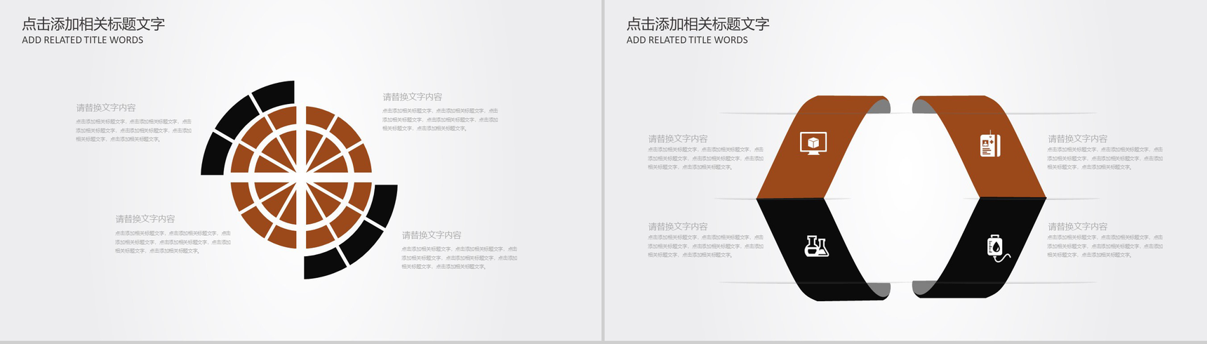 简约美味咖啡主题品牌推广PPT模板-6