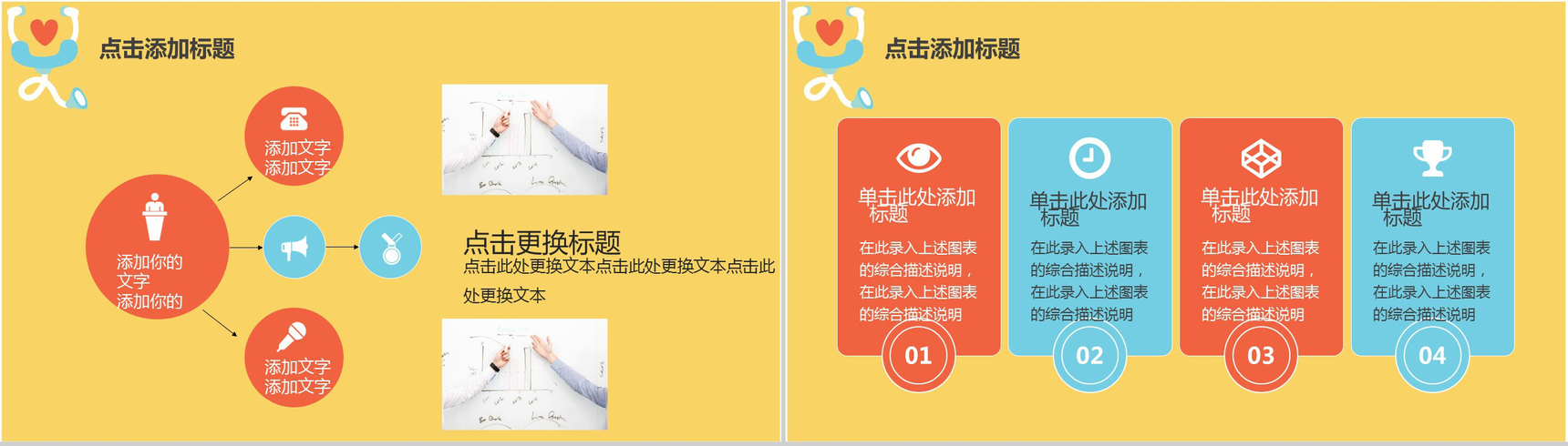 极致简约严谨完整医护计划动态PPT模板-7