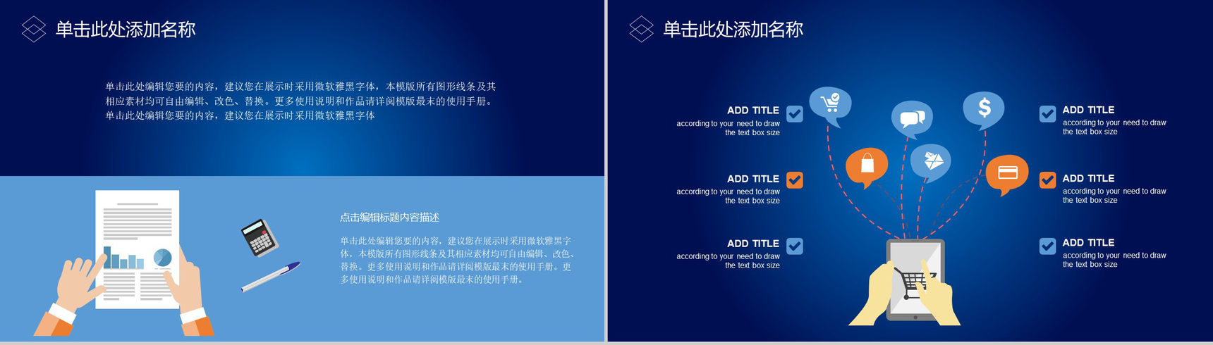 20XX互联网金融大数据云计算创业项目营销推广PPT模板-3