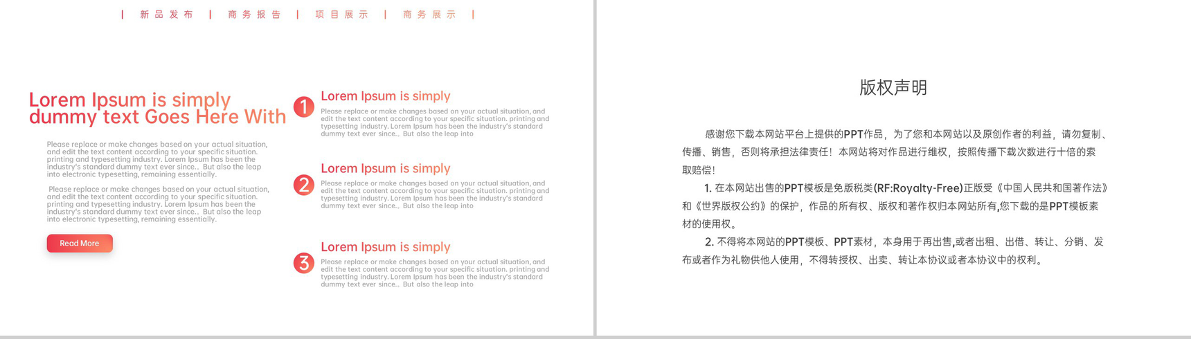 红色商务风商业融资计划书新产品推广项目展示PPT模板-9