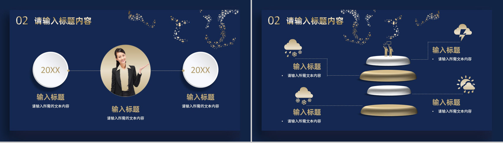 时尚大气商业计划书营销策划项目融资计划公司产品推广方案PPT模板-7