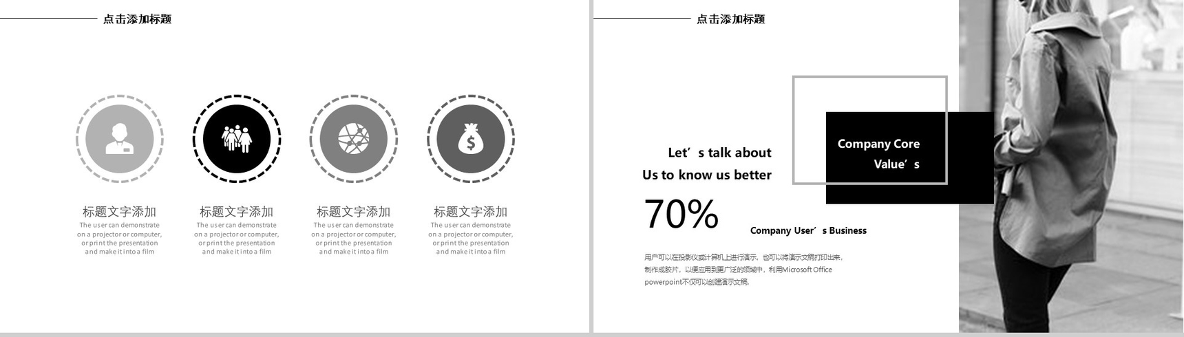 创意手绘简约时尚服装活动策划汇报PPT模板-6
