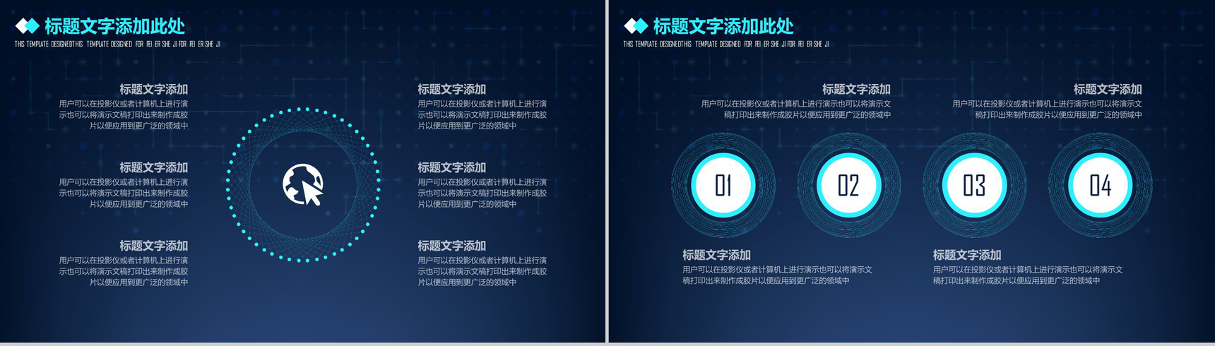 蓝色科技电子商务云计算互联网营销推广创业项目工作汇报PPT模板-6