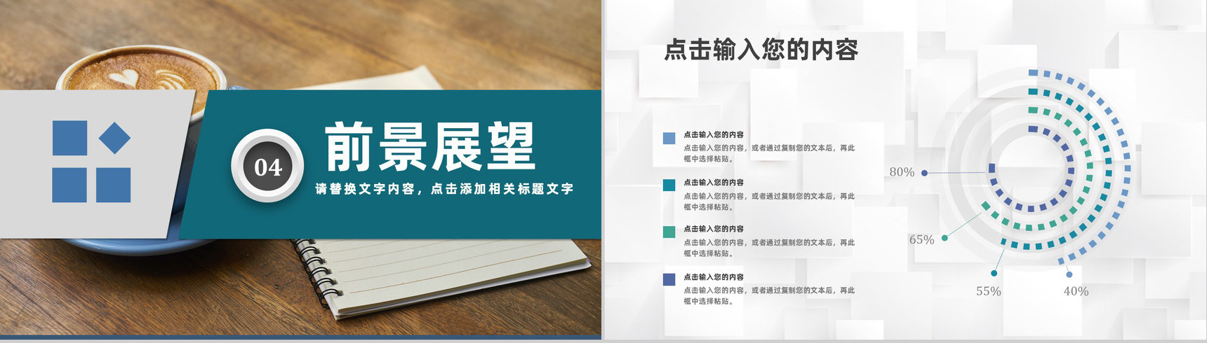 案例分析之大学生奶茶店创业策划营销方案商业计划书PPT模板-9