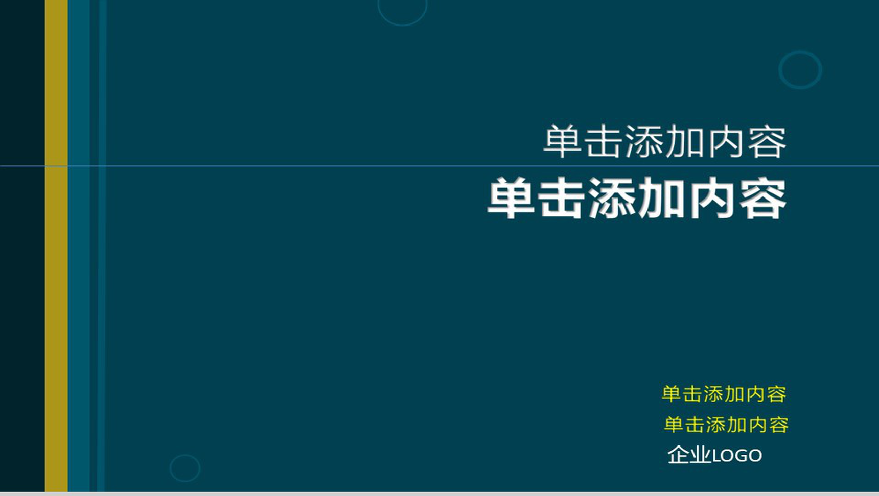 创意深绿简洁大型商务PPT模板-1