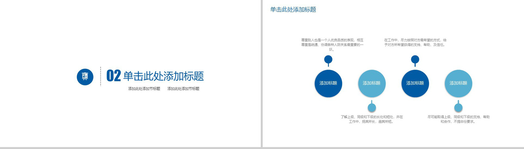 简约互联网营销推广商业项目计划书工作汇报PPT模板-5