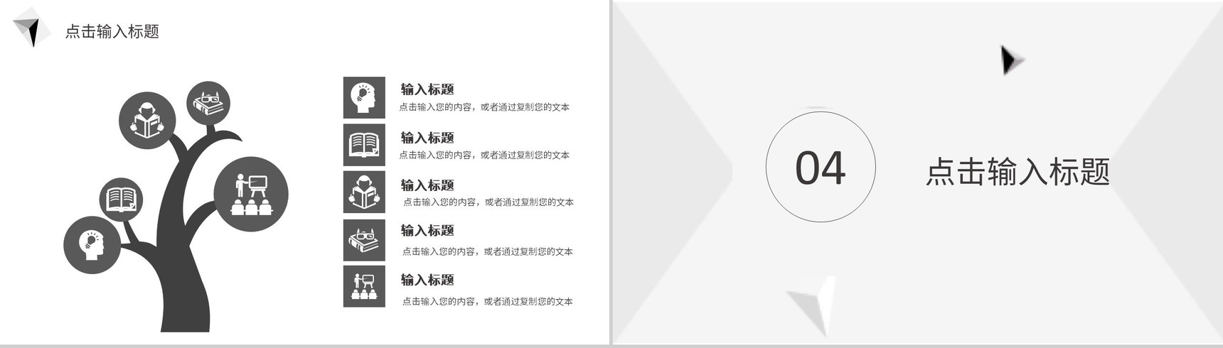 简约商业融资计划书项目招商合作推广方案汇报通用PPT模板-9
