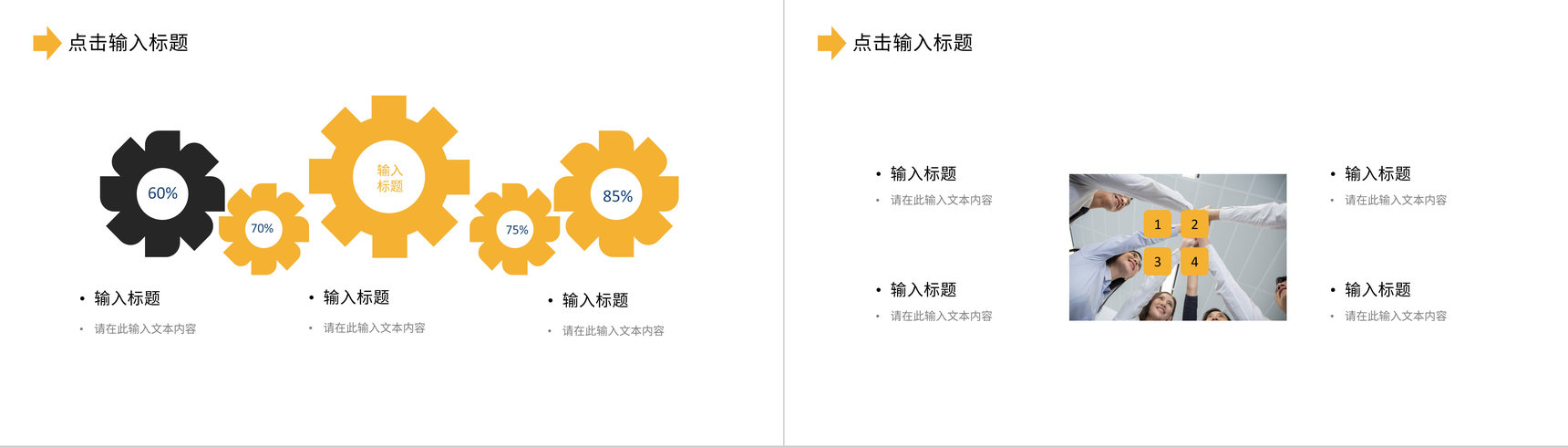 简约商业计划书产品项目招商融资合作计划方案演讲汇报PPT模板-5