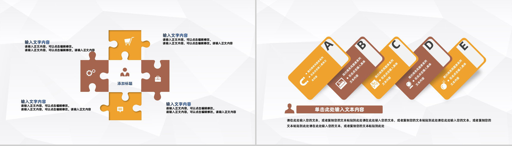 安全生产建筑施工项目规划书企业工程项目方案PPT模板-7