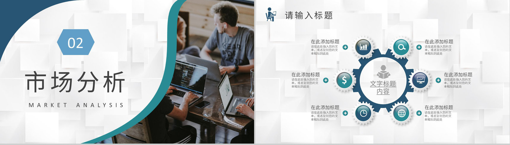互联网行业科技创新项目计划大学生创新创业活动策划书PPT模板-4
