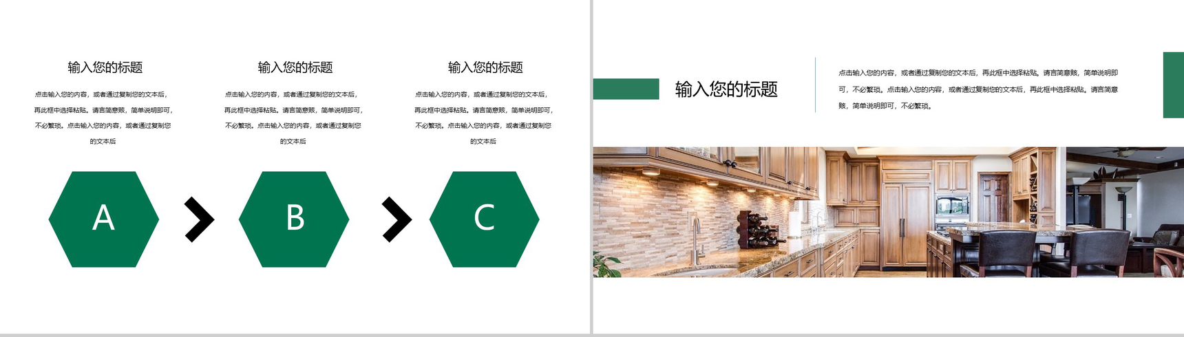 20XX清新简约室内设计展示PPT模板-9