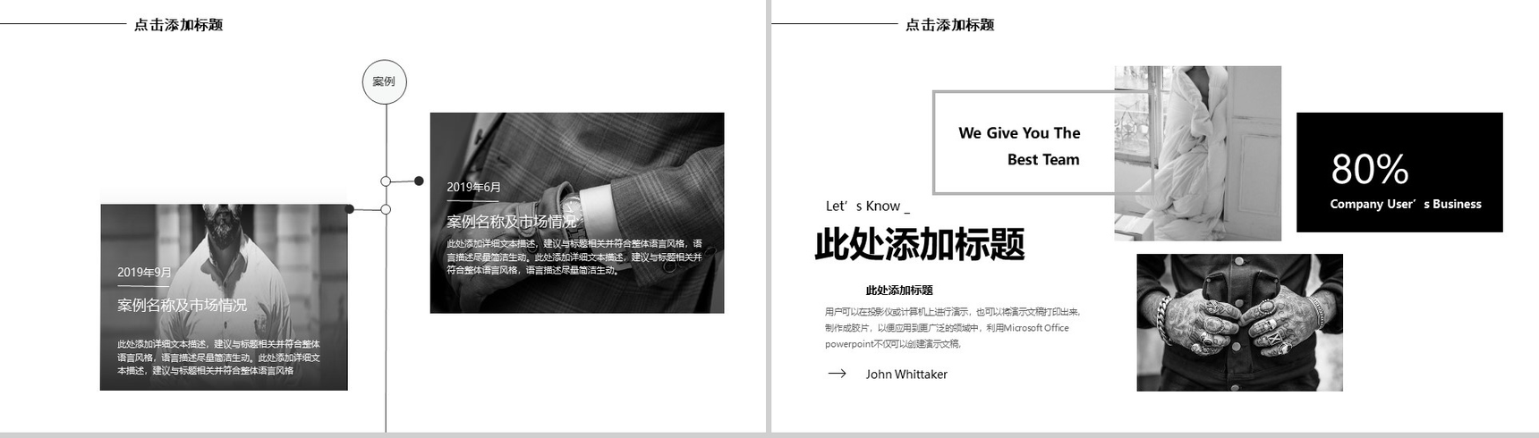 创意手绘简约时尚服装活动策划汇报PPT模板-12
