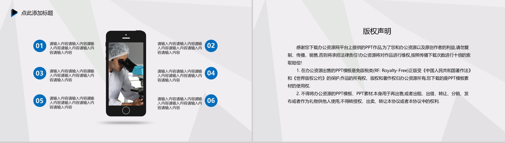 白色大气商务风格公司合作项目报告PPT模板-10