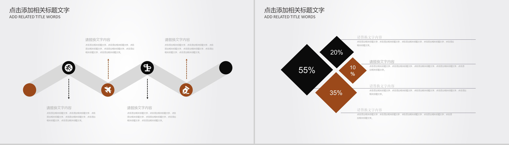 简约美味咖啡主题品牌推广PPT模板-10