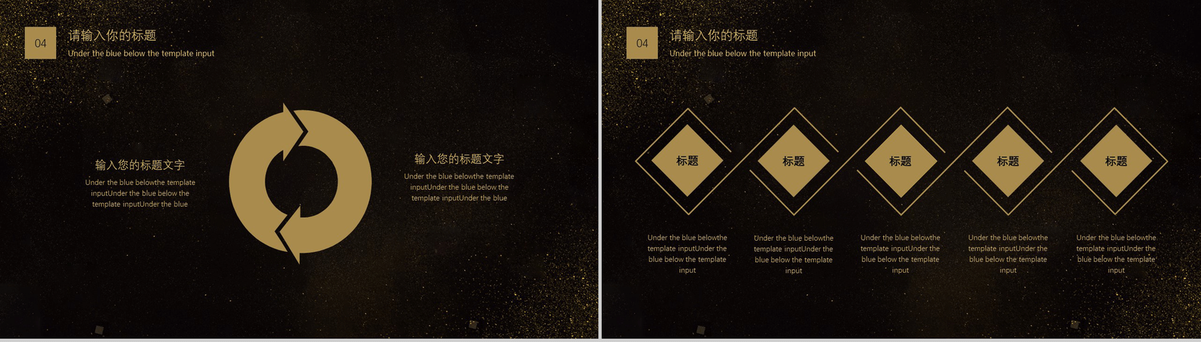 精美大气商务金融投资科技商业计划书PPT模板-12