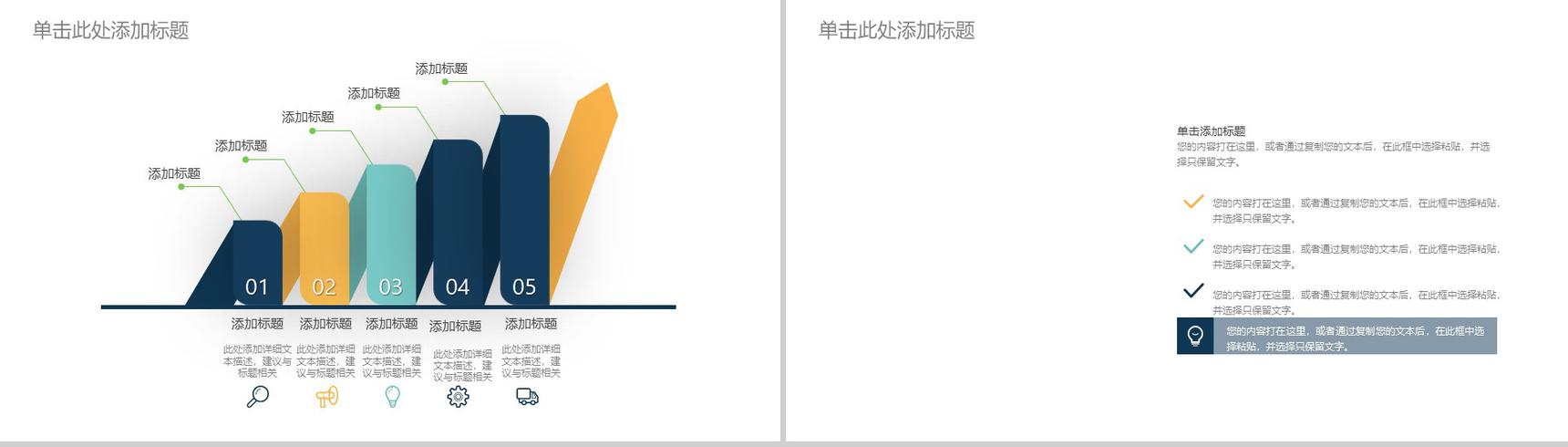 20XX互联网时代大数据科技信息工作汇报PPT模板-9