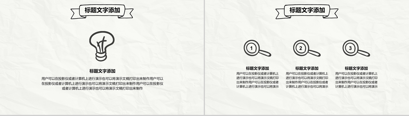 手绘简约商务计划书PPT模板-3