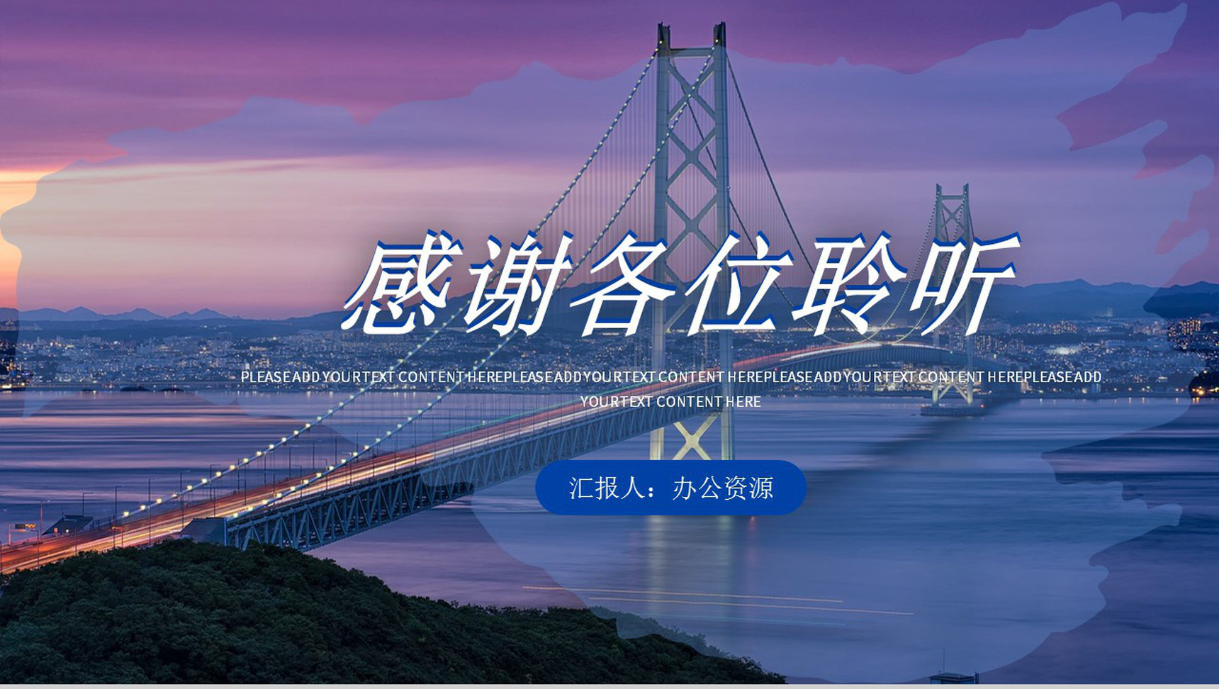 项目展示商业计划书完整框架商业活动策划方案PPT模板-11