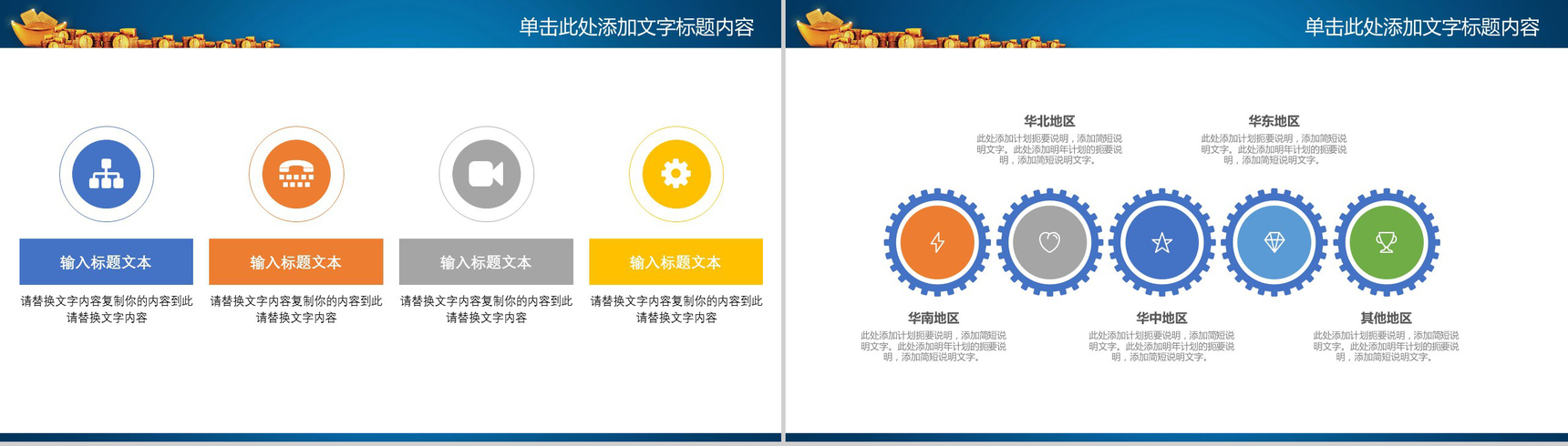 蓝色商务大气投资理财PPT模板-4