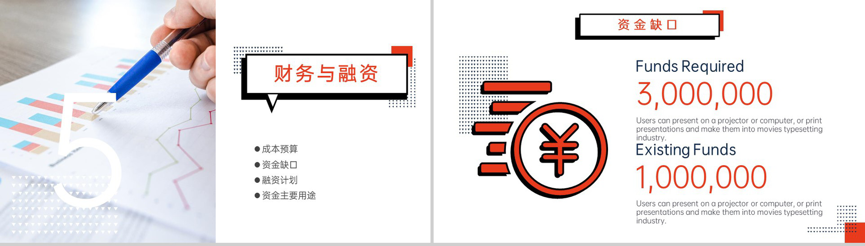 白黑商务风企业创业融资计划书团队介绍PPT模板-16