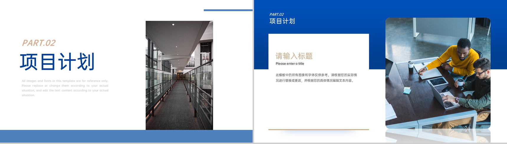 商务风企业创业融资计划书项目展示未来规划PPT模板-5