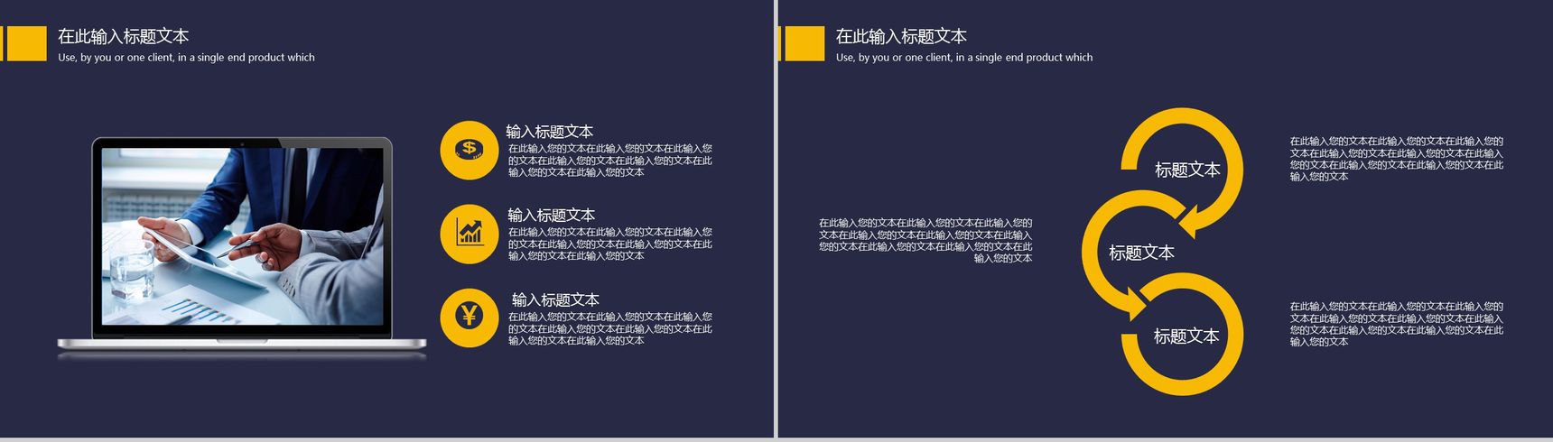高端大气创意银行工作计划PPT模板-12