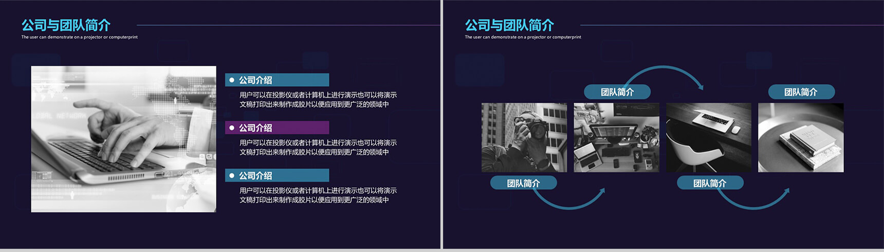 科技炫酷产品项目计划书PPT模板-3