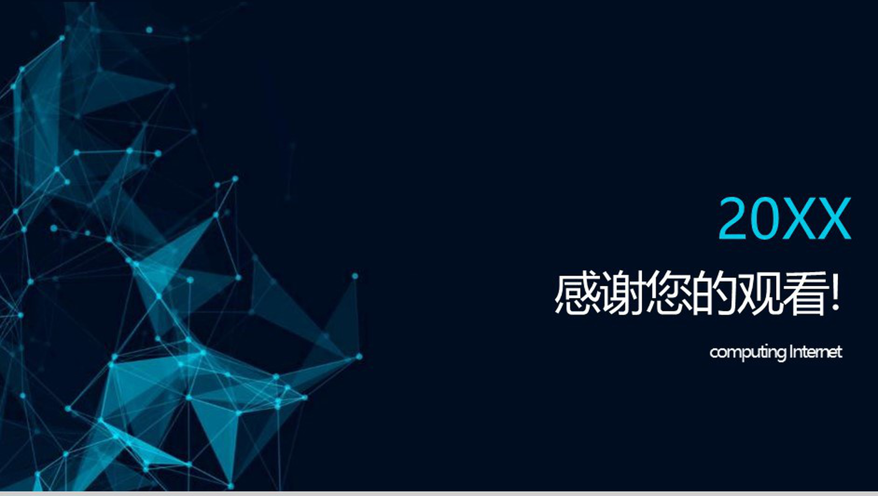 蓝色大气简约大数据云计算数据分析PPT模板-13