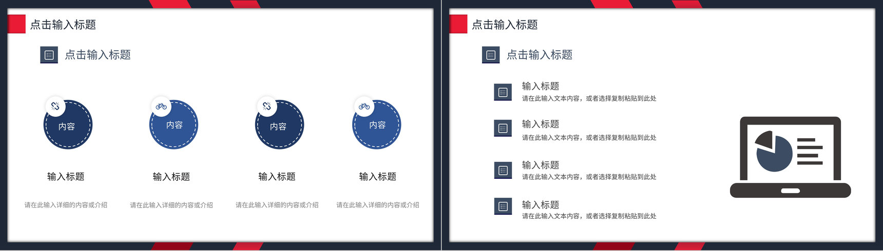 初创业公司商业融资计划书项目招商合作推广方案汇报PPT模板-6