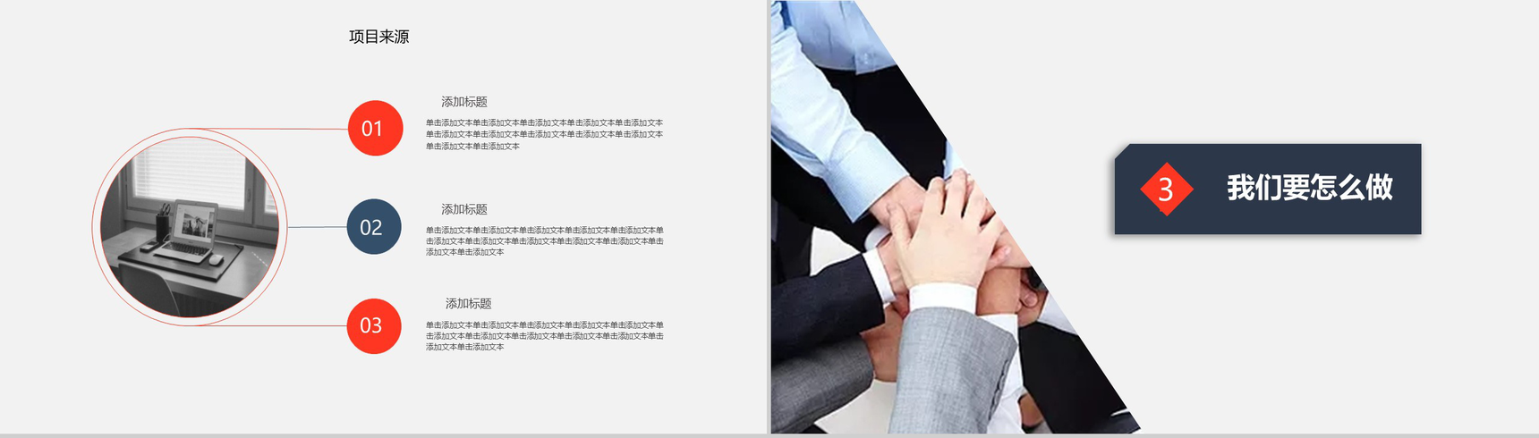 红蓝商务大气简约贸易商业计划书PPT模板-8