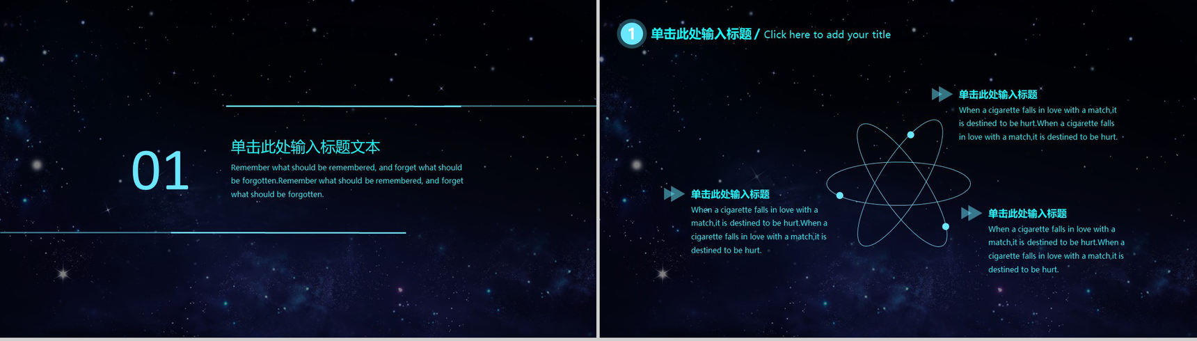 智能科技大气区块链接商业计划书PPT模板-3