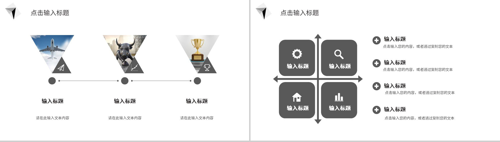 简约商业融资计划书项目招商合作推广方案汇报通用PPT模板-5