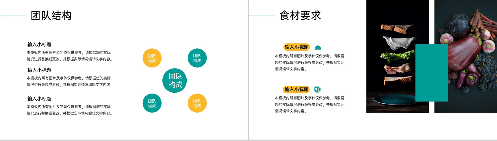 绿色小清新轻食餐饮项目招商计划书项目概况PPT模板-4