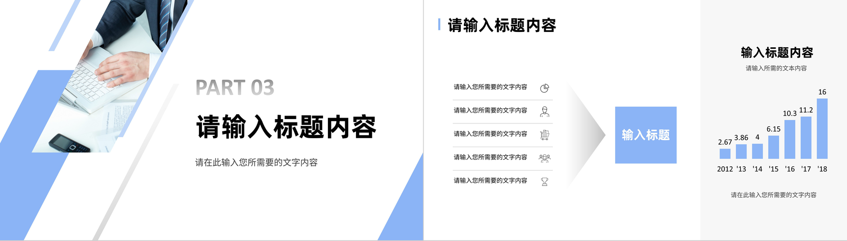 蓝色商务风项目计划书介绍公司商业合作品牌招商融资方案PPT模板-7