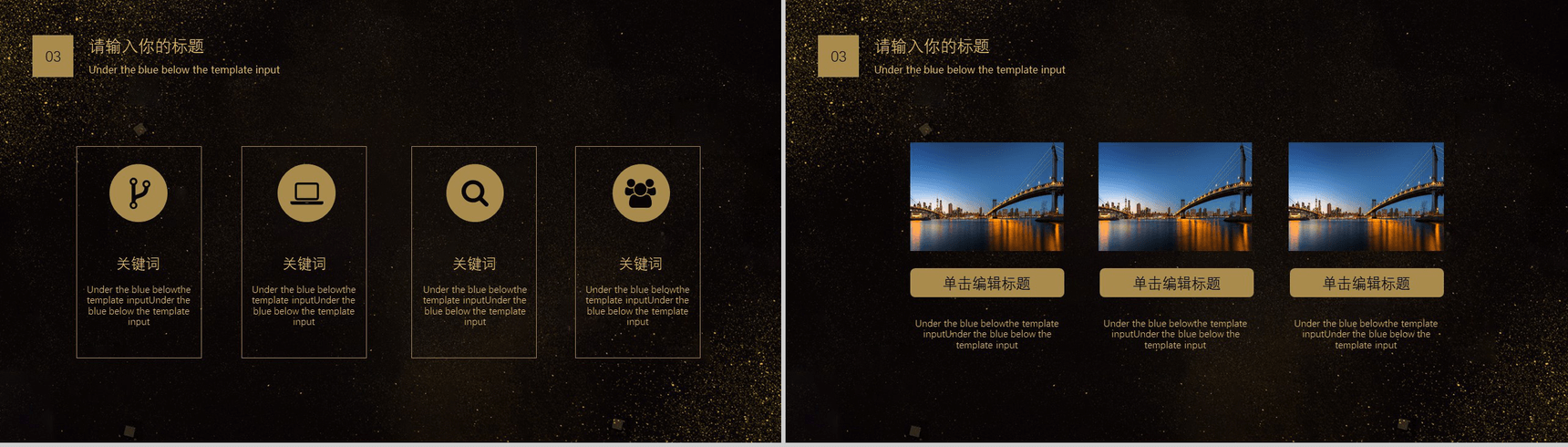 精美大气商务金融投资科技商业计划书PPT模板-9