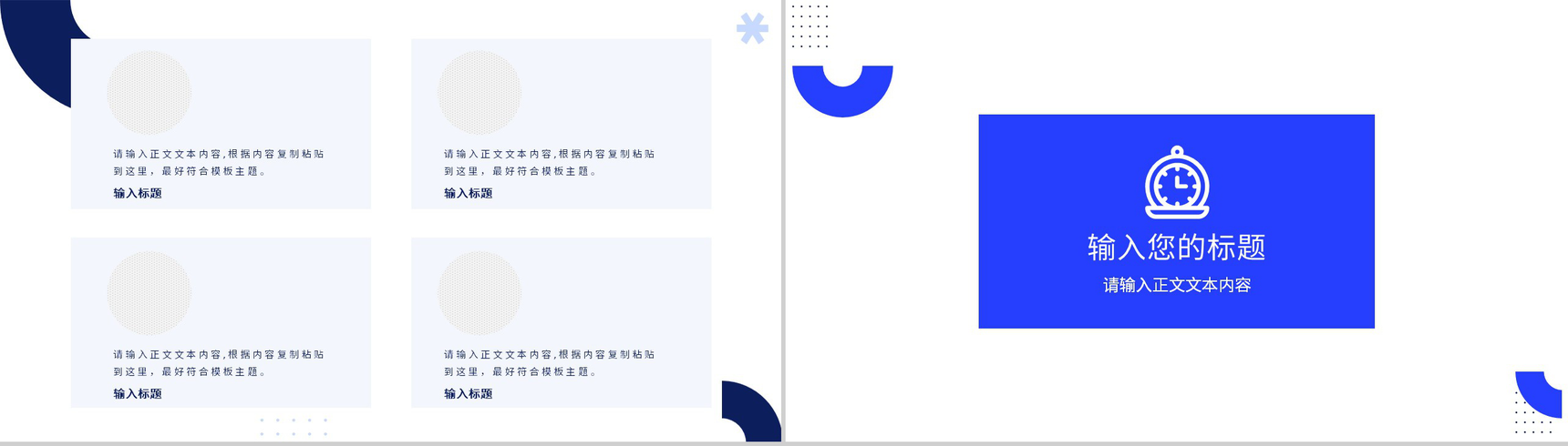 商业计划书战略规划市场策划项目融资推广PPT模板-9