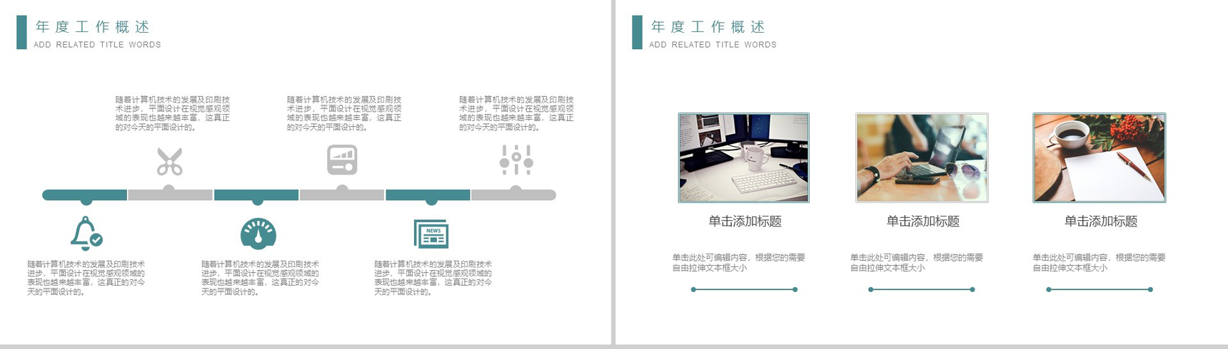 白色简约大气人工智能科技工作总结计划产品介绍商业计划书PPT模板-4