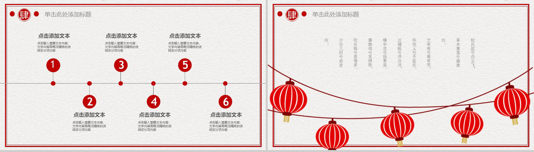 复古典雅中国风商业策划计划书汇报PPT模板-12