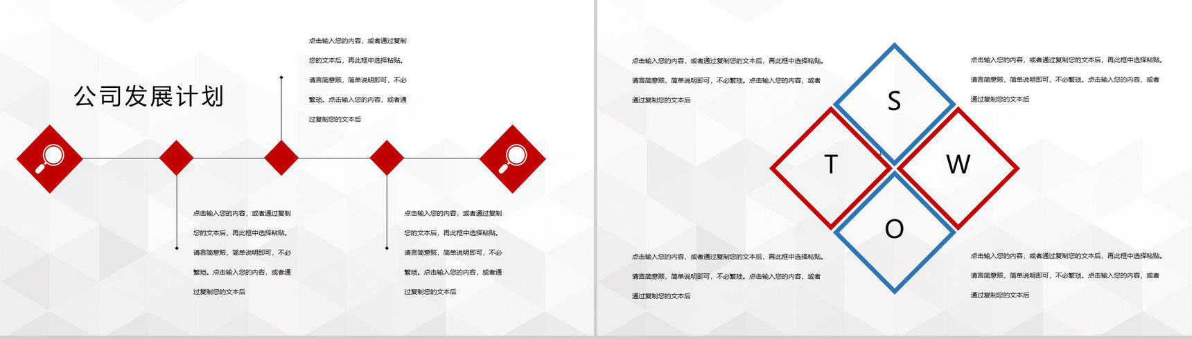 高端项目推广市场数据分析商务报告商业计划书PPT模板-9