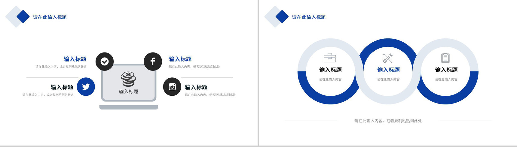 简约商务公司市场金融数据分析商业计划书商务报告项目推广宣传方案通用PPT模板-11